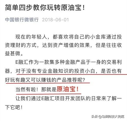 从光大乌龙指到中行原油宝，风控漏一点，如何