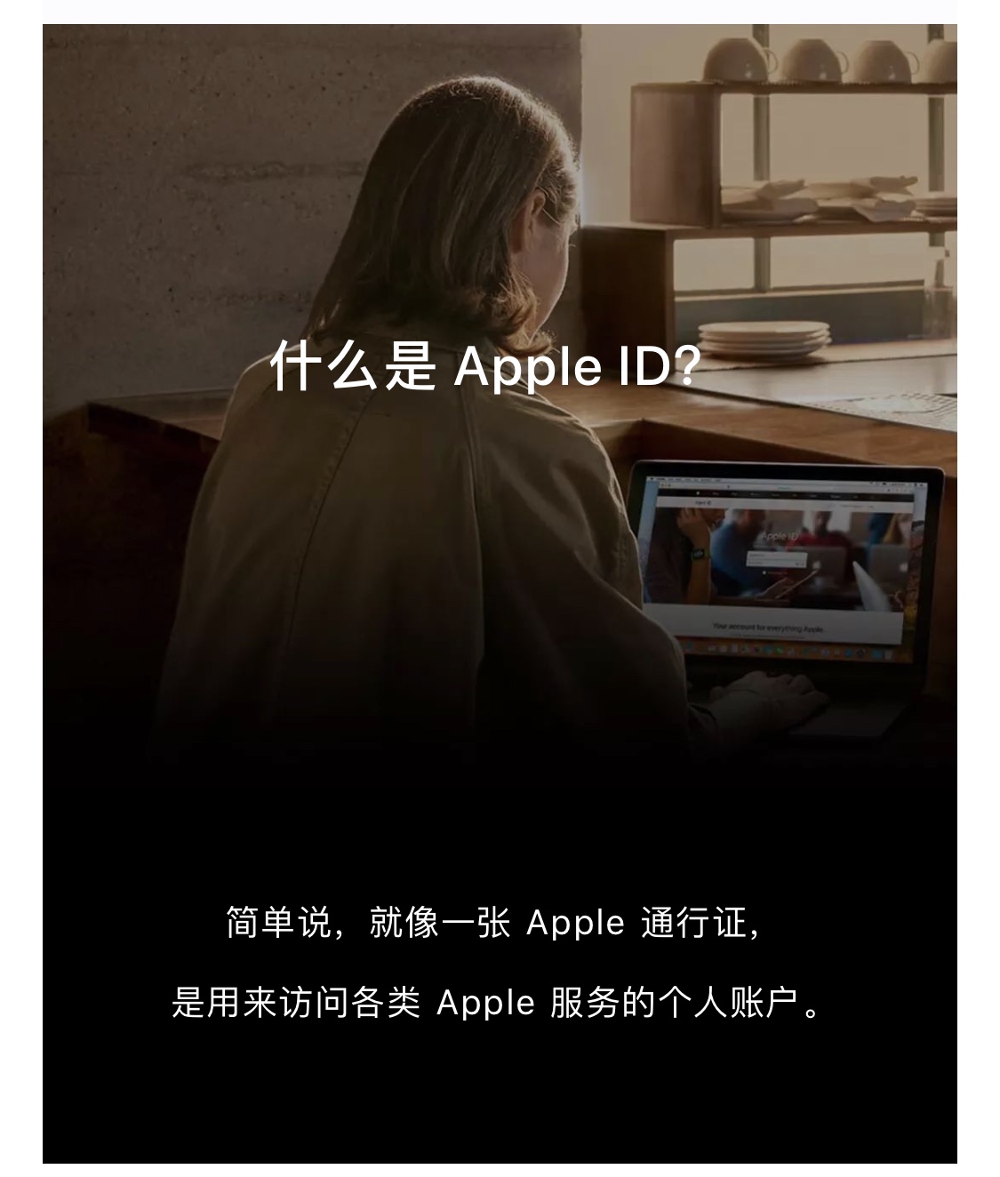 Apple ID官方网科谱：全方位了解Apple ID，全方位保护自己