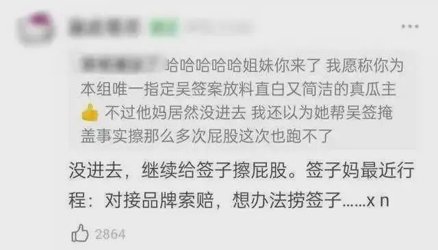 据爆吴亦凡妈妈半个月睡15个小时 到处求救 向成