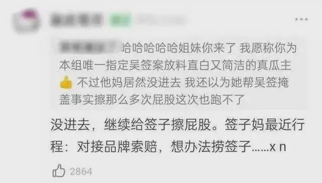 据爆吴亦凡妈妈半个月睡15个小时 到处求救 向成龙求助 被赶出门外