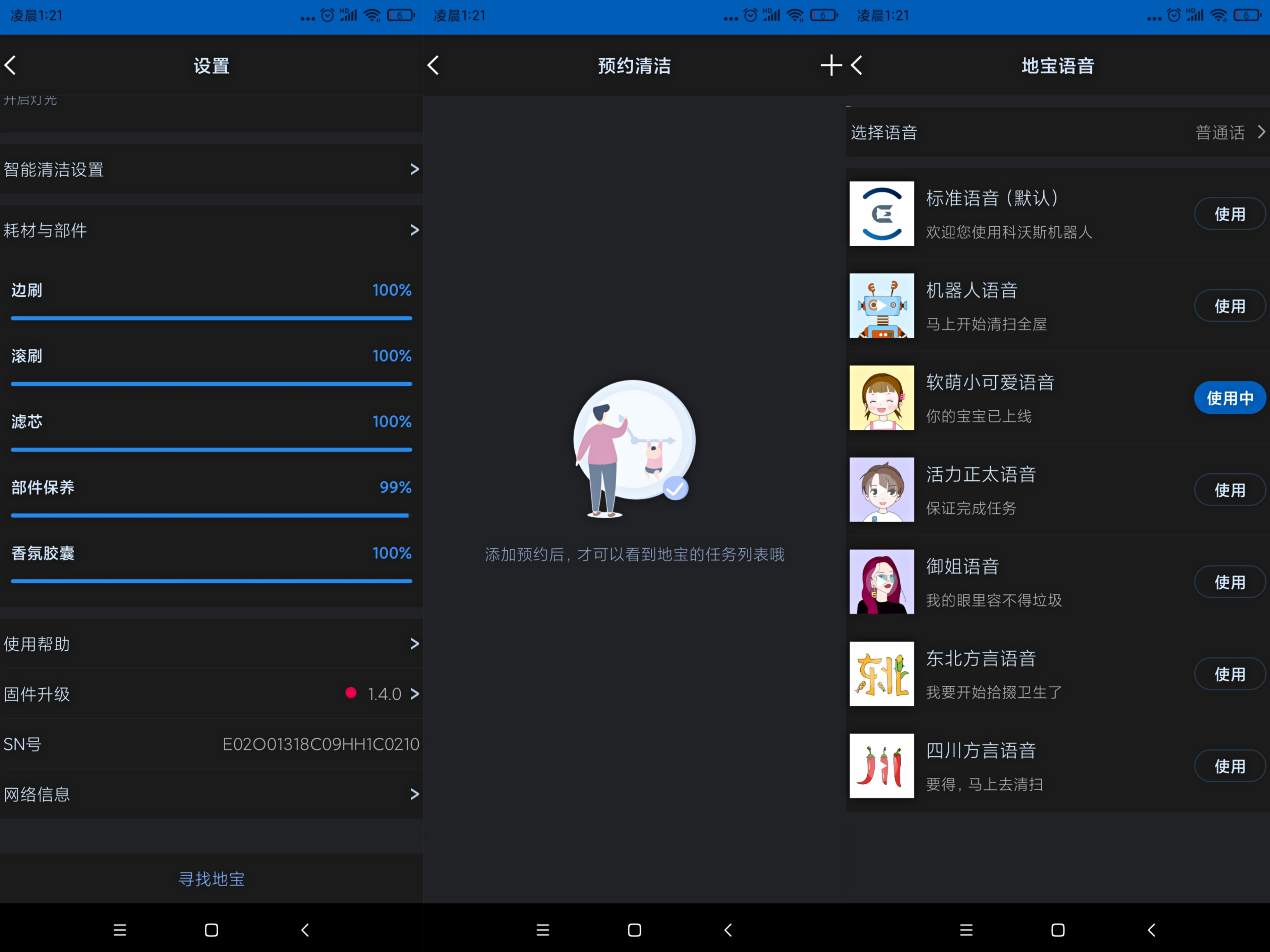 年度旗舰，科沃斯地宝T9 Power体验，功能集大成者