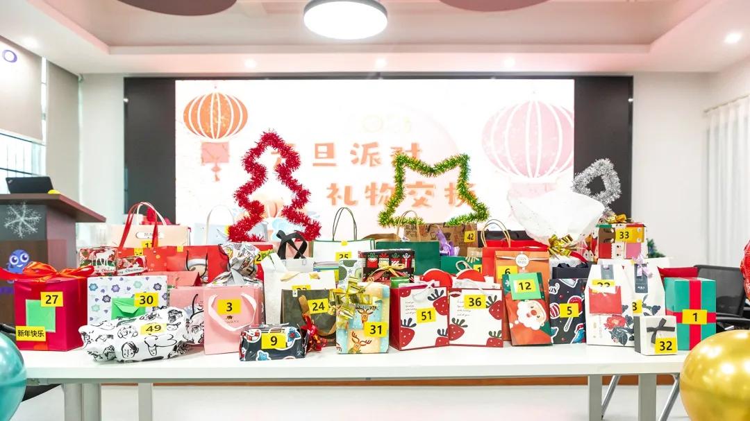 分享欢乐，传递惊喜｜爱墨交换礼物元旦派对
