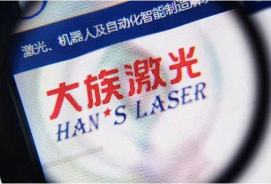 大族激光业绩大幅下滑，资产有所收缩，欧洲在
