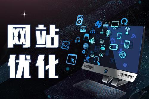 整站优化是SEO推广的重要方法