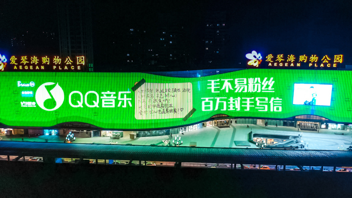 毛不易“最强粉丝”福利来了！QQ音乐地标广告给足“排面”