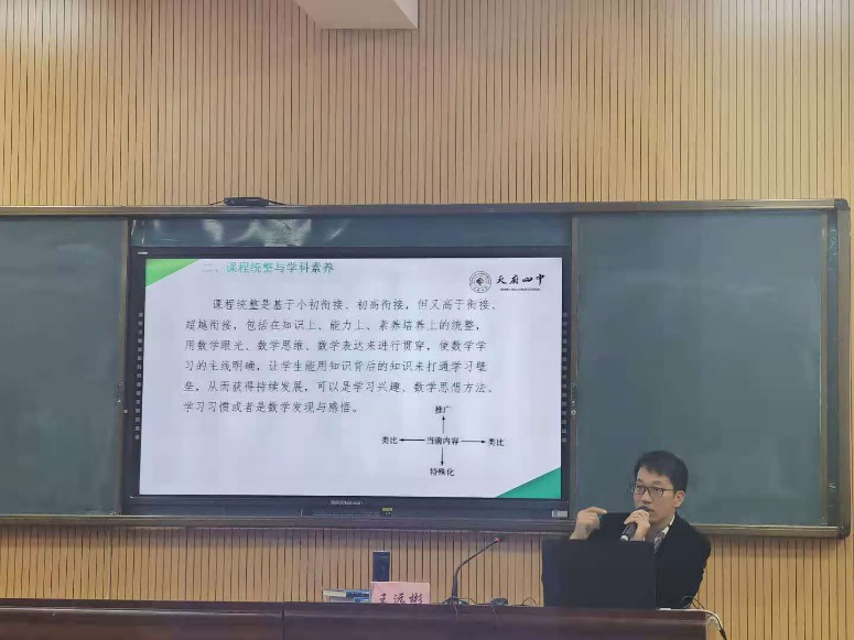 2020 成都市骨干教师培训高中数学第4期简讯