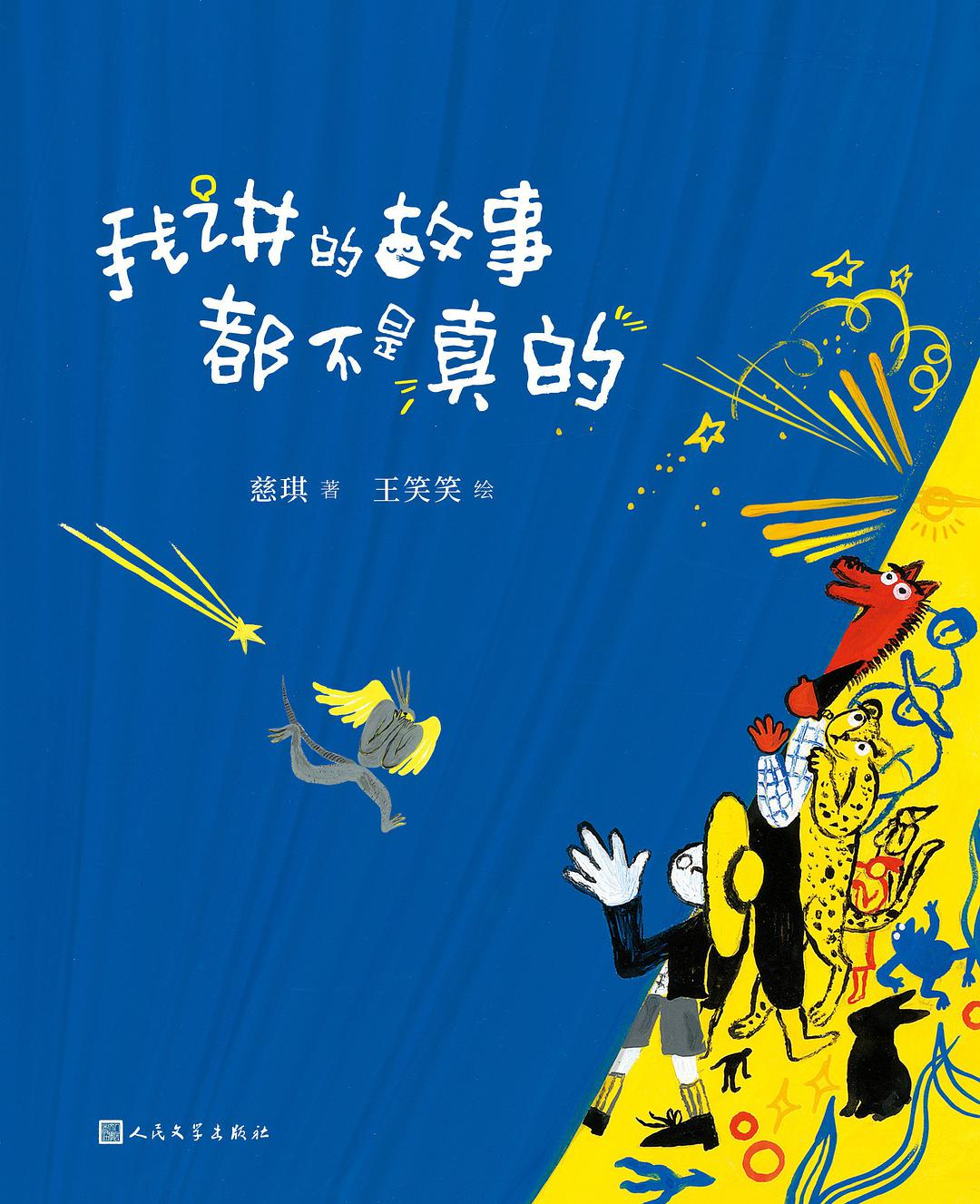 陆生作：阅读指向写作，《谎话小屋》的写作方法