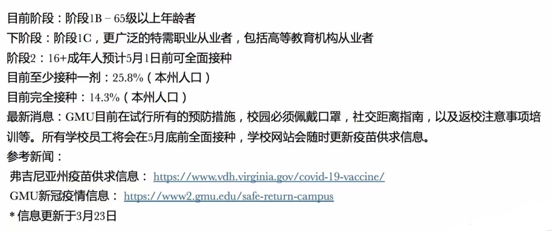 全美共完成疫苗接种超1.5亿剂，部分美国大学开放校内疫苗接种