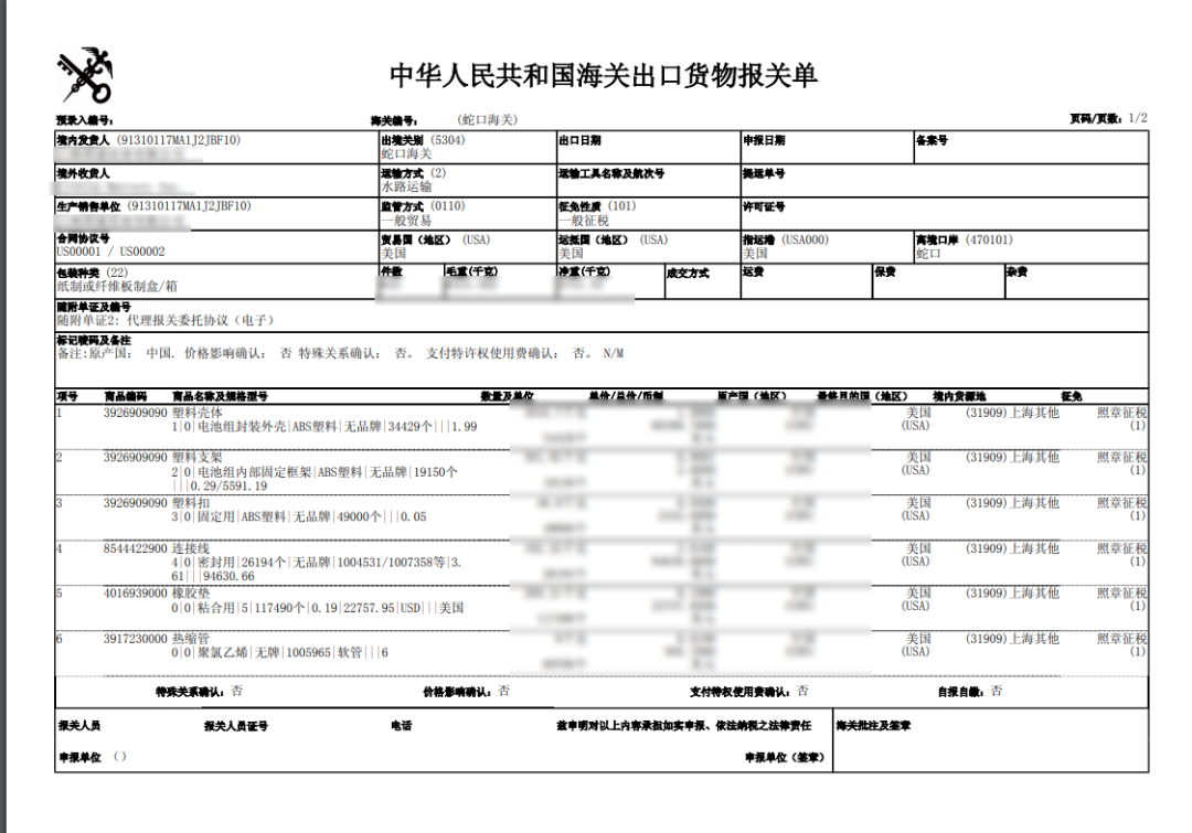 报关企业如何在网上打印报关单？