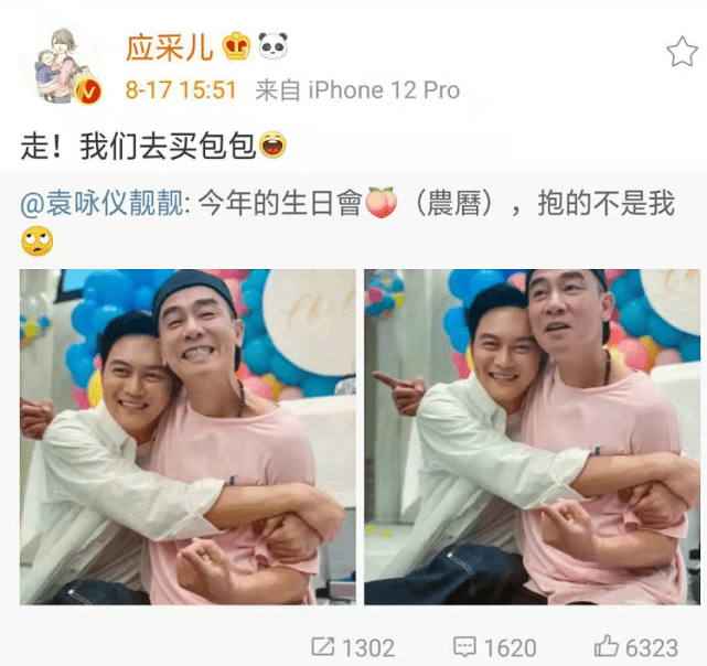 张智霖50岁生日会紧搂陈小春，袁咏仪应采儿醋意大发，相约买包