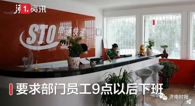 “9点下班是对你负责”！应届生拒绝996，入职申通快递俩月被辞退