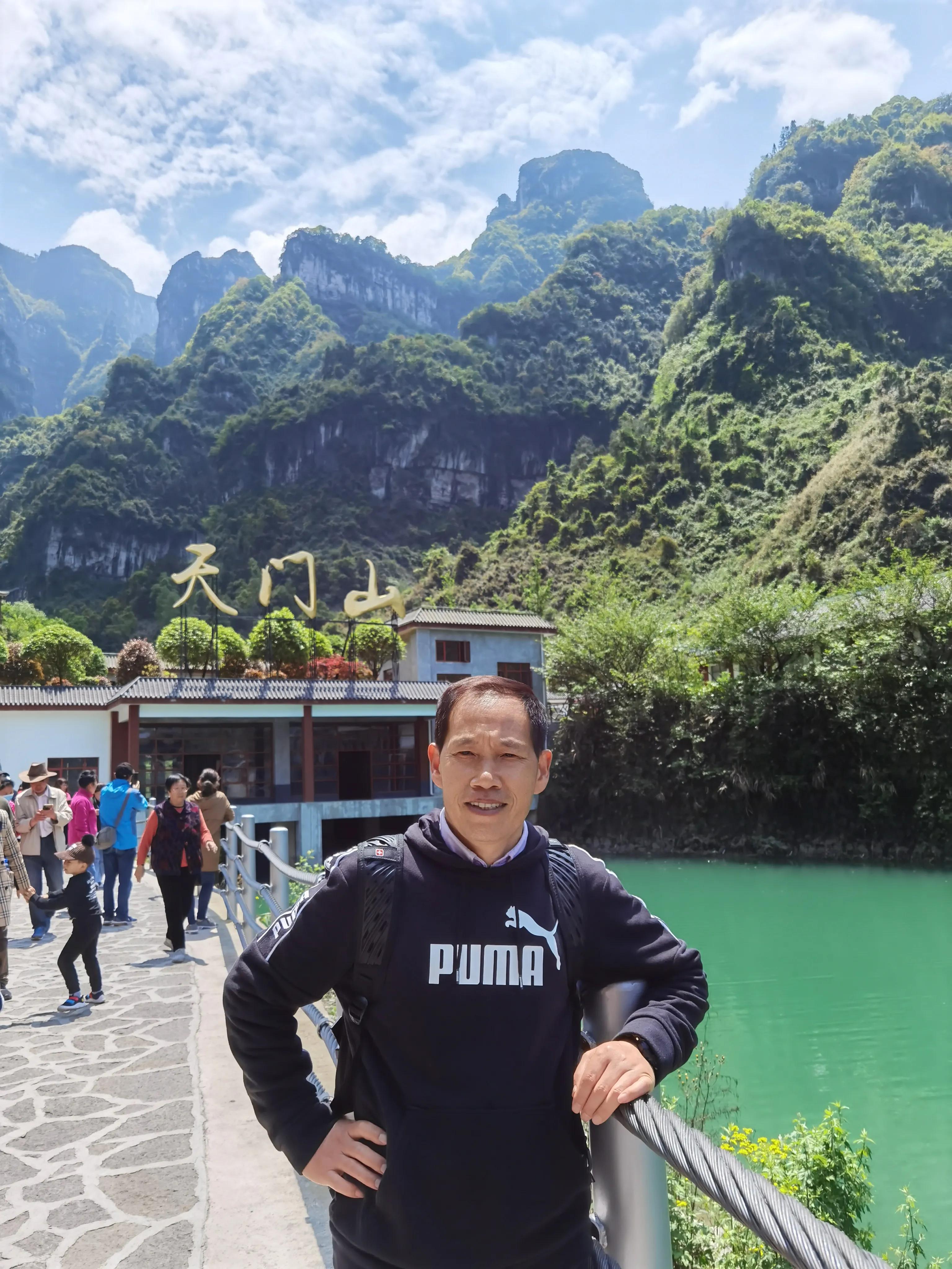 絕美天門山 丁丁的美好生活 Mdeditor