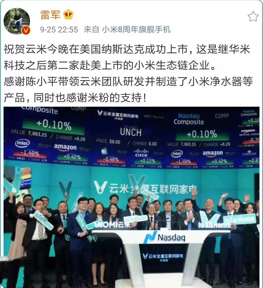 年赚58亿！背靠小米，被雷军力挺的云米，为何遭网友“唾弃”？