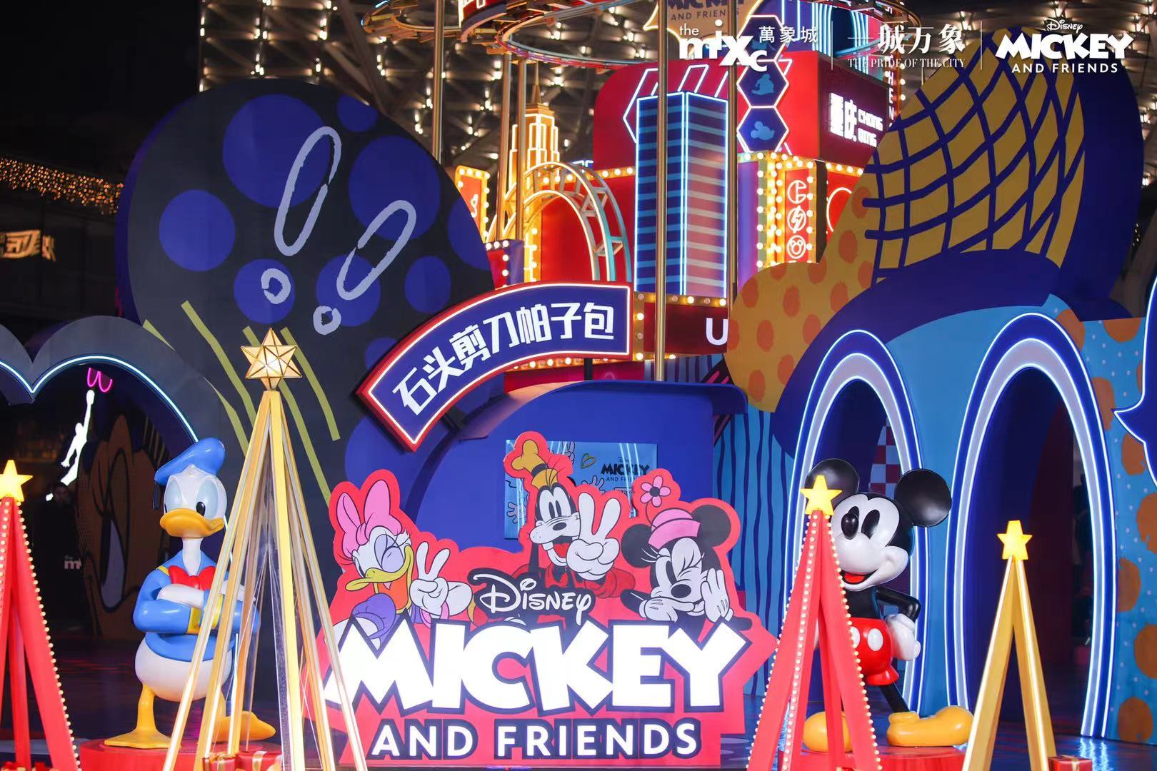 “米奇和朋友们”商场展空降重庆万象城 2021就要一起乐
