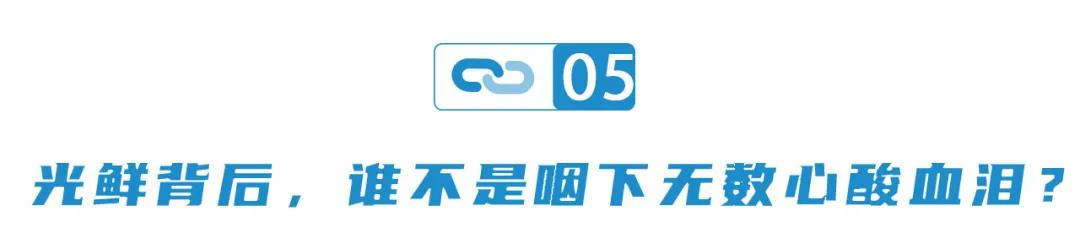 中国女首富周群飞，身家660亿：光鲜背后，谁不是咽下无数血泪