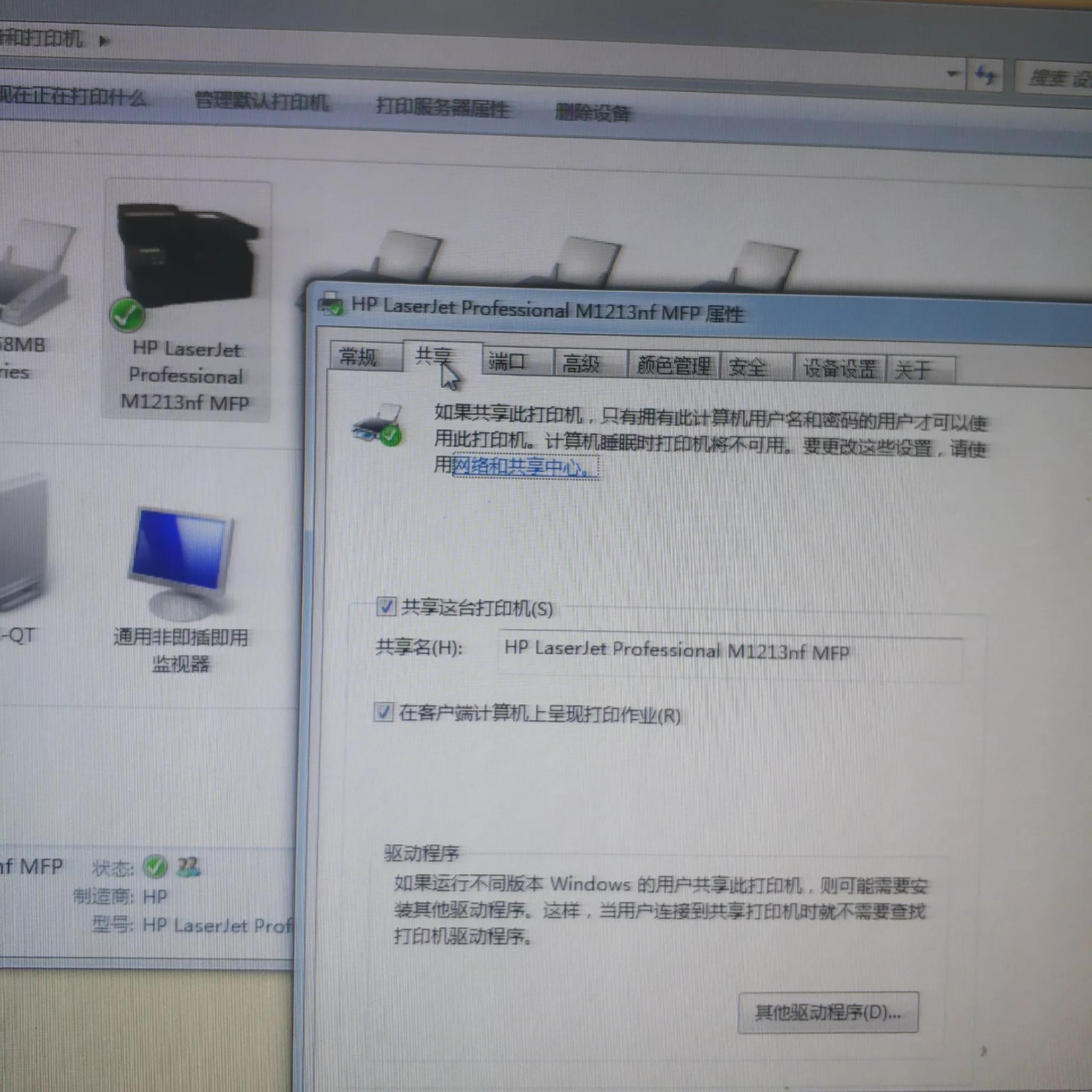 電腦打開組策略 IP查詢 打印機(jī)共享設(shè)置