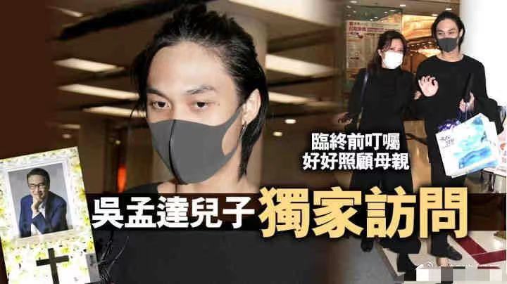 透露|吴孟达儿子透露爸爸临终遗愿 令人泪目