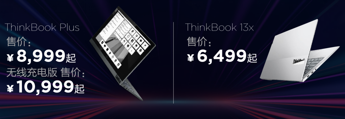 ThinkBook 家族新品闪耀登场,新青年新前途“Book”定义