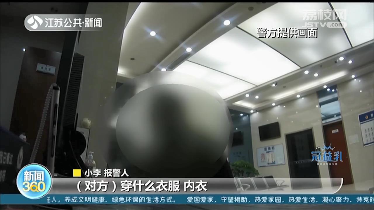 男子和女网友裸聊 一番经历后，六千多元&ldquo;聊没&rdquo;了