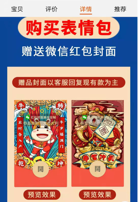 韭菜不分家，合成大西瓜割一茬，微信红包封面再割一茬