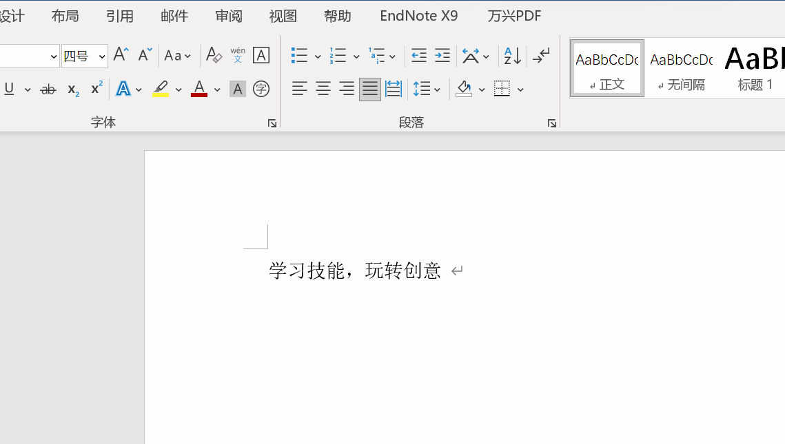 在word中輸入文字后面的文字會被刪除？原來是這么回事