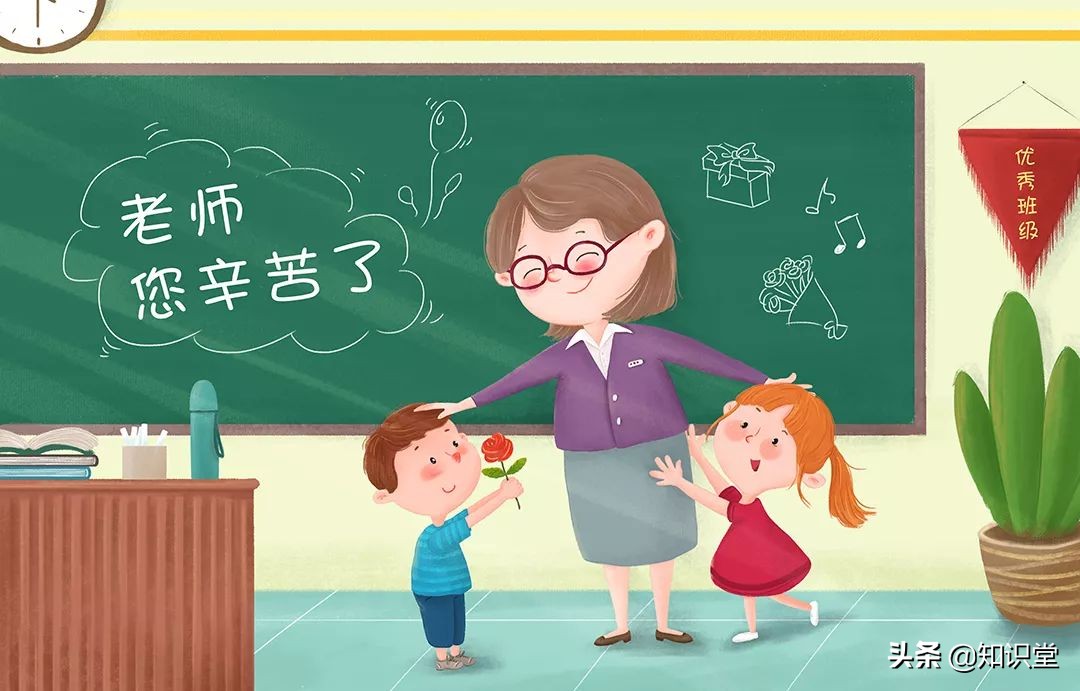 教师节祝福语(教师节祝福语精选,写给老师的教师节祝福语)-第2张图片