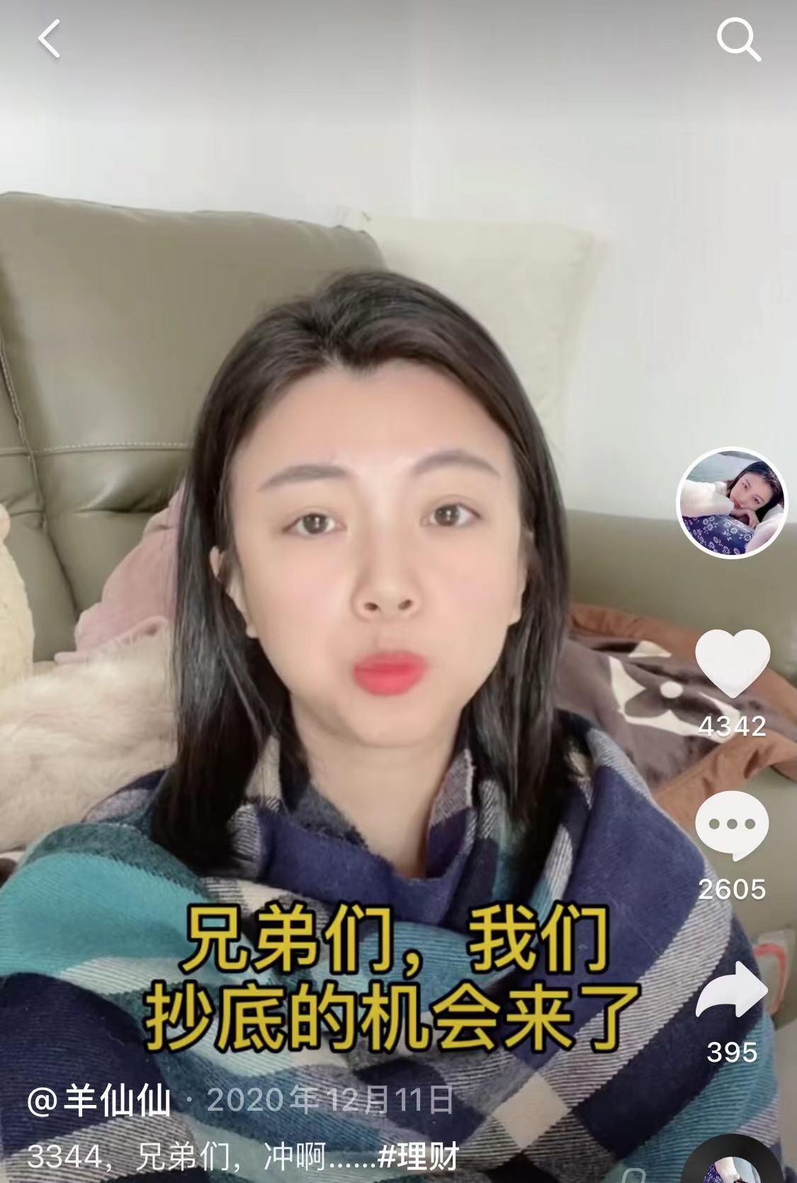 A股五大做空天后