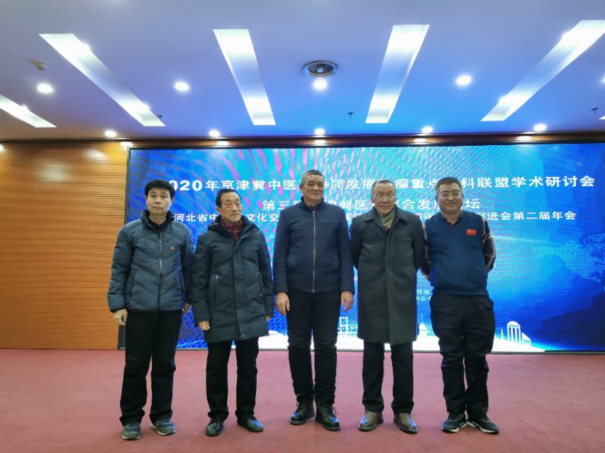 唐山市中医医院与中国中医科学院广安门医院成功牵手