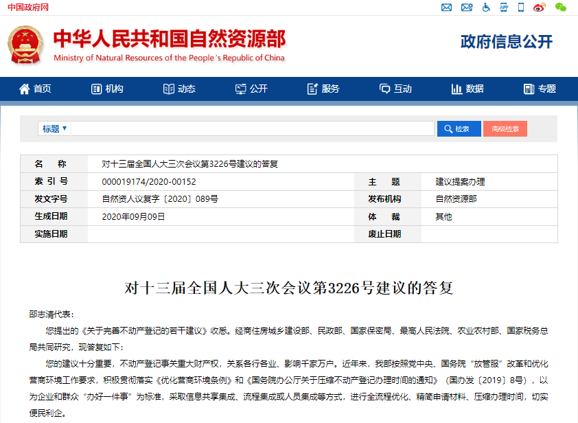 再次明確：農(nóng)村宅基地使用權(quán)，城鎮(zhèn)戶籍子女可以憑房繼承