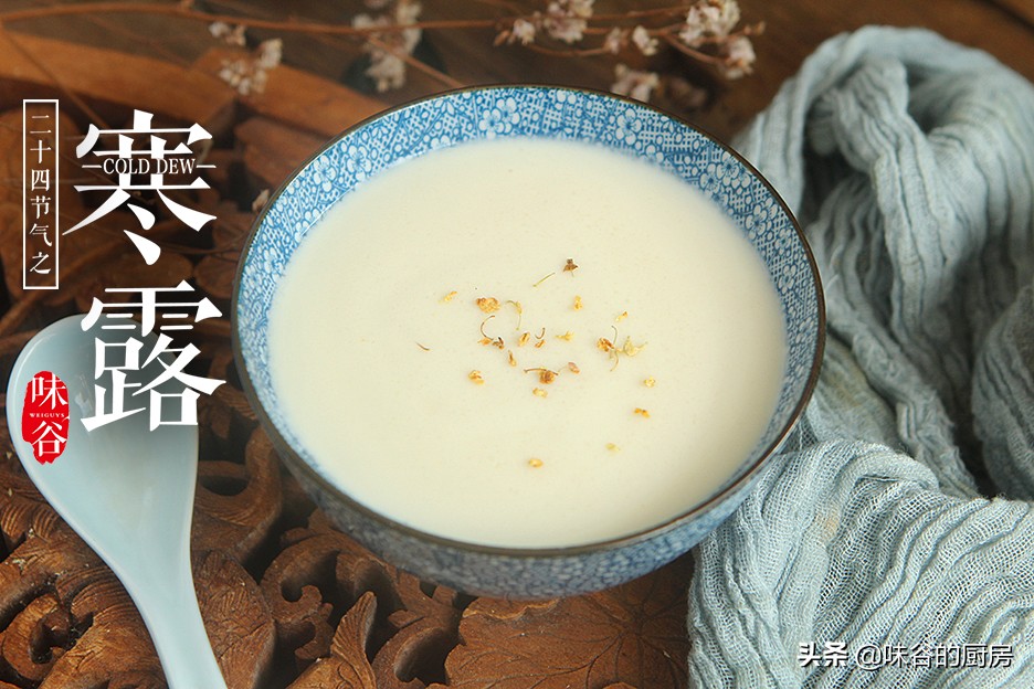 寒露至天气凉，这款热饮家中常备，做法没难度，比豆浆香浓好喝