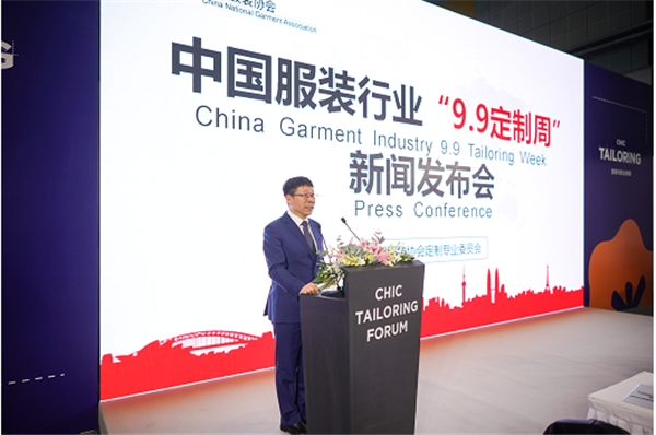 聚勢謀遠(yuǎn)，合力啟航！中國服裝行業(yè)“99定制周”乘勢而啟