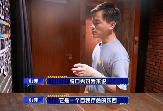 “我有病，但我不要同情！”脑瘫男孩上《脱口秀大会》，获4爆灯