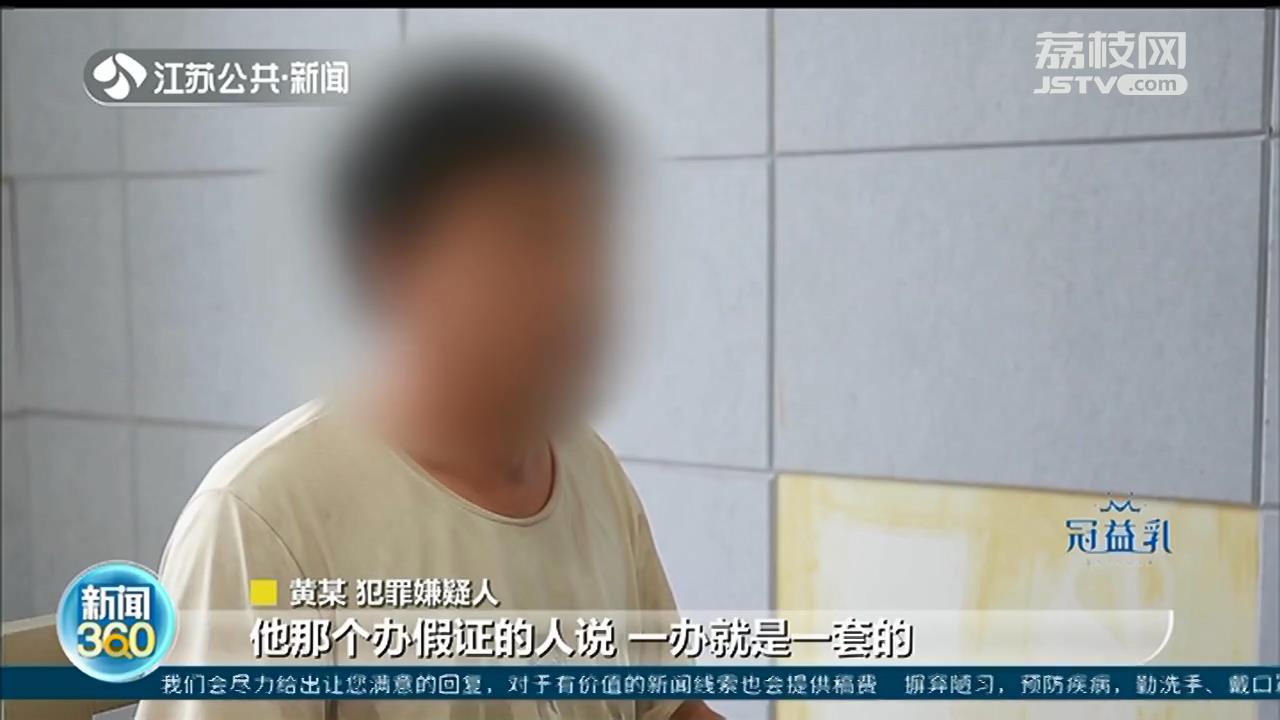 司机遇检查连掏多个证件 没一个是真的