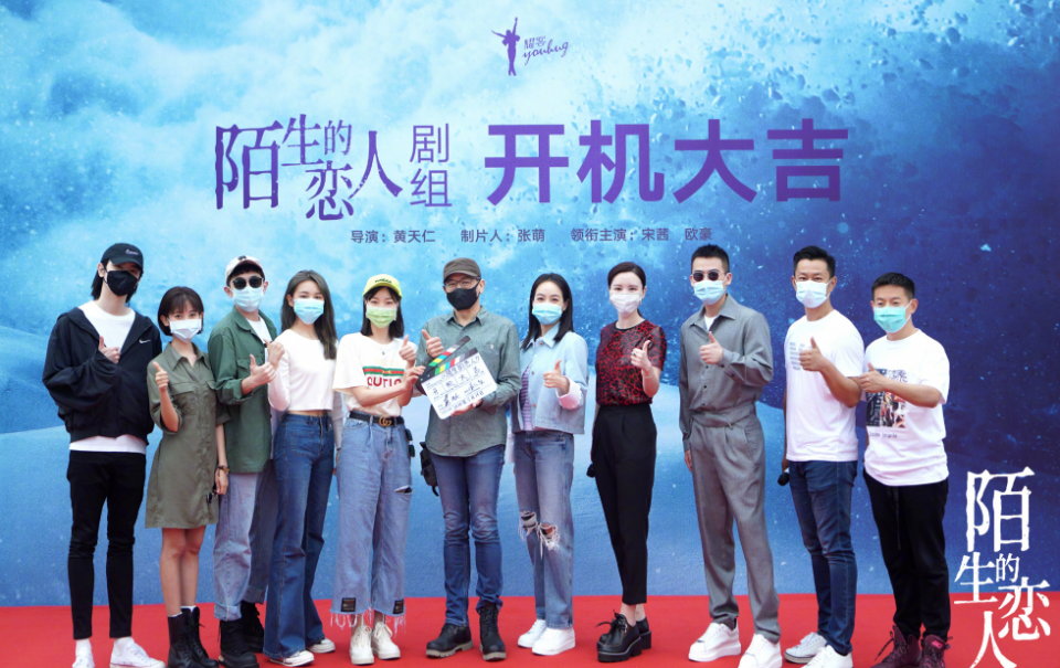 《陌生的恋人》官宣开机，宋茜饰演小提琴家，