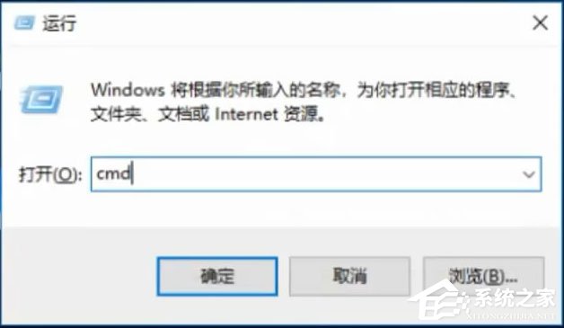 Win10运行CMD提示“请求的操作需要提升”怎么解决？