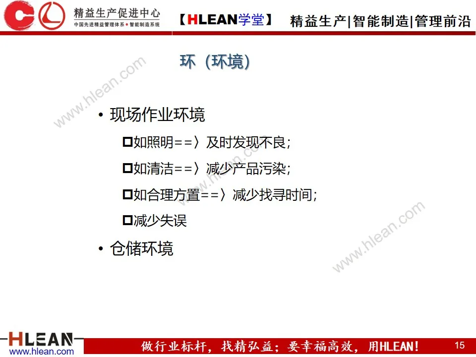 「精益学堂」最有效的成本低减手段