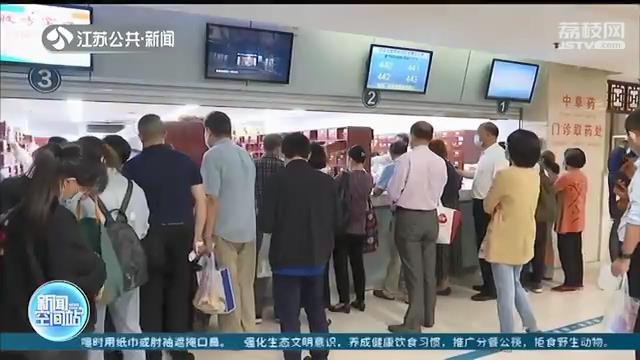 八天长假南京各大医院门诊时间看这里！有医院全部正常接诊