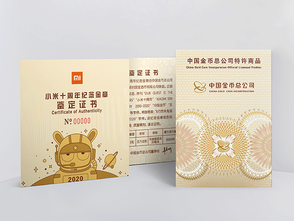 携手米粉 情比金坚！小米十周年纪念金章众筹开启