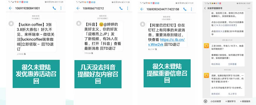 如何搭建高粘性的私域用户运营体系
