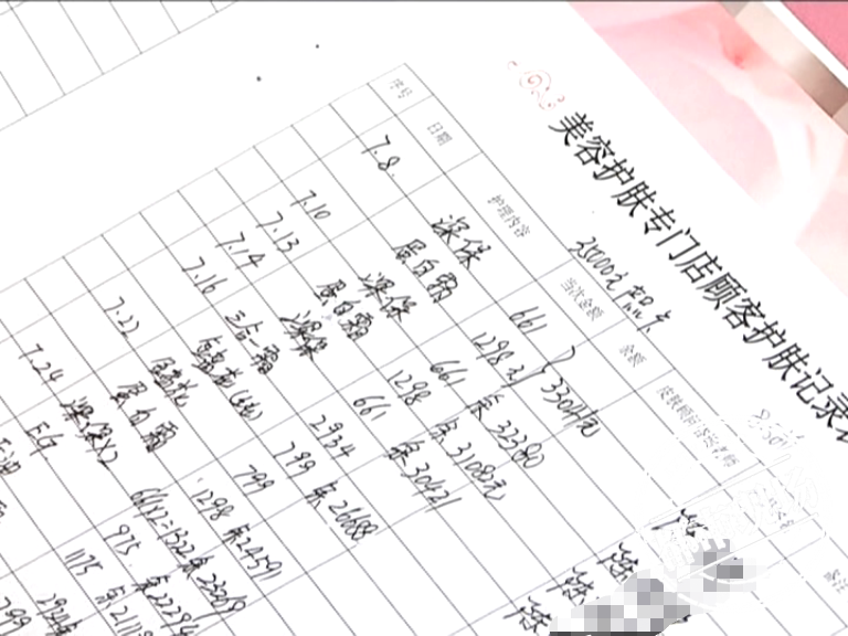 鹰潭:女子花十多万在“克丽缇娜”调理皮肤,结果差点“毁容”
