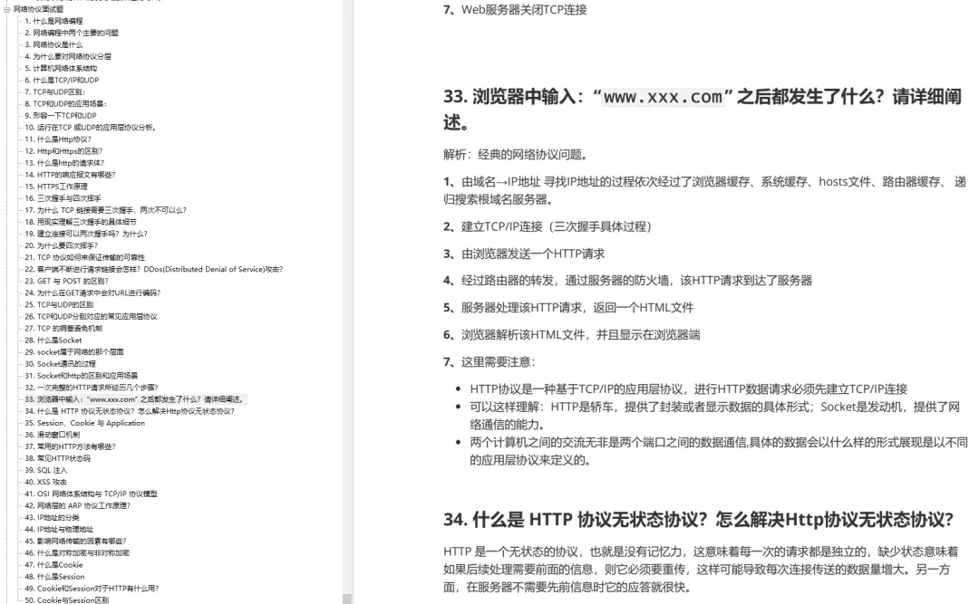 GitHub标星125k!阿里技术官用3个月总结出的24万字Java面试笔记