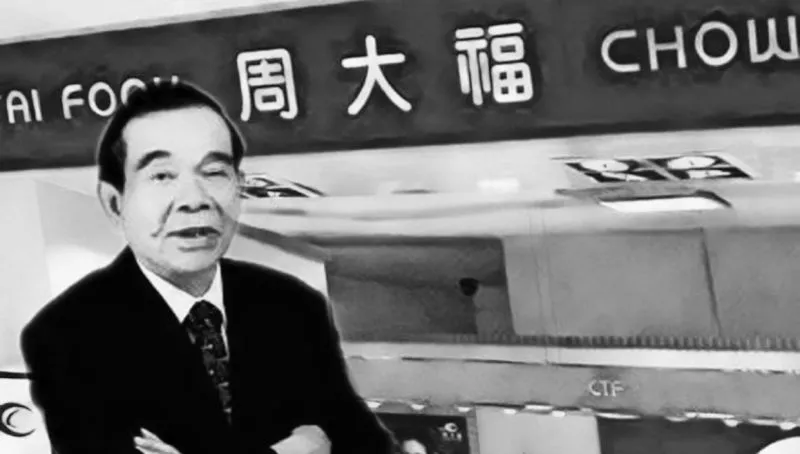 新世界郑氏家族:从鲨胆“赘婿”到豪门三代(上)| IIR
