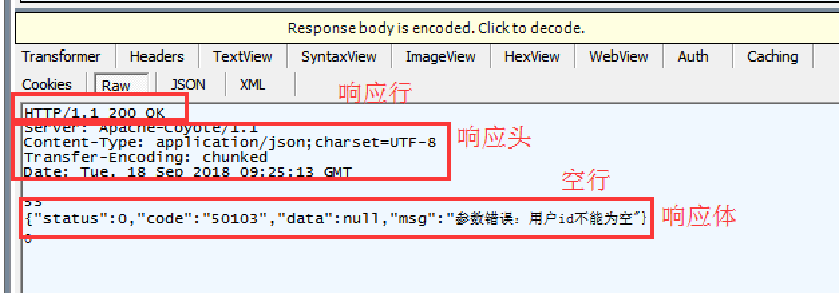 Fiddler 抓包工具 - 全網最全最細教程，沒有之一