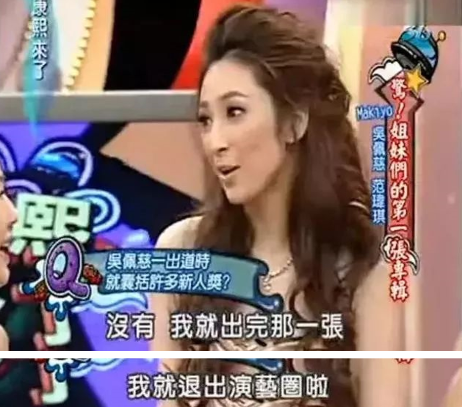 富豪男友变一贫如洗？吴佩慈用4个孩子和近10年