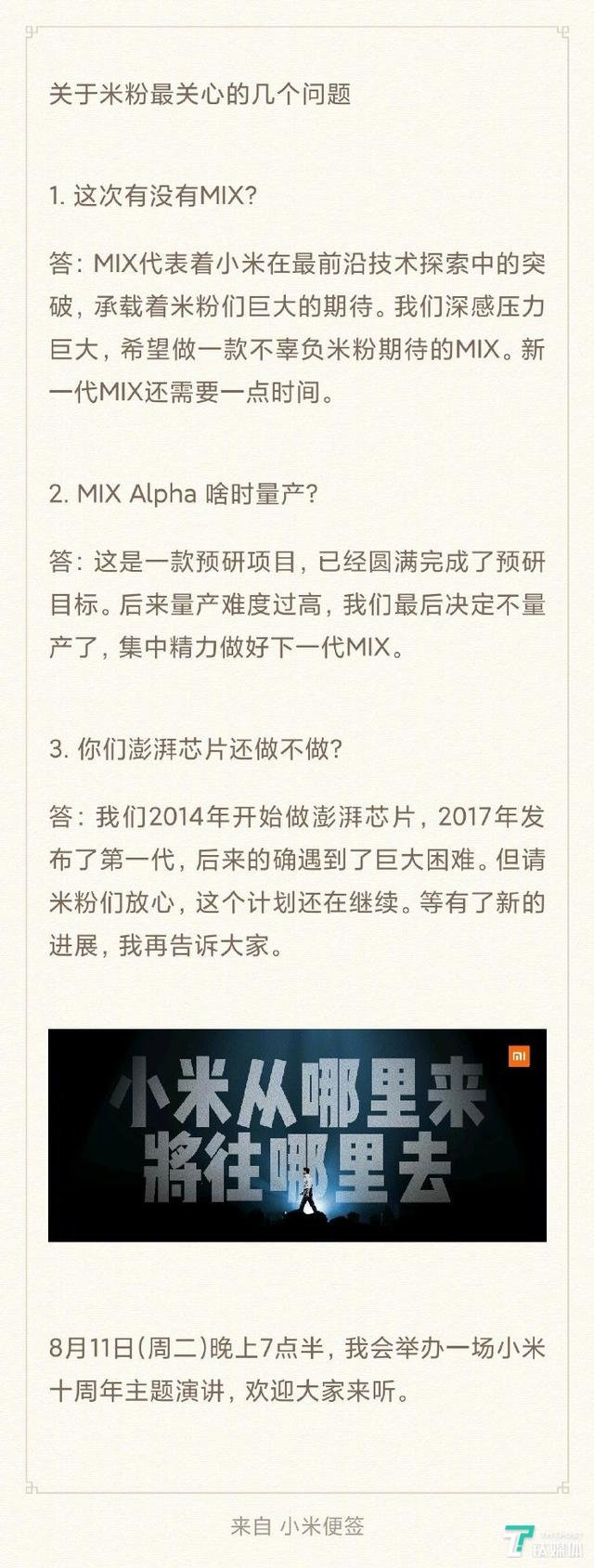 小米MIX Alpha批量生产遥遥无期 网民：这才算是真实的概念机