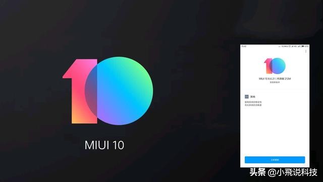 盤點MIUI1到MIUI11的這些變化，總有那些你懷戀的！