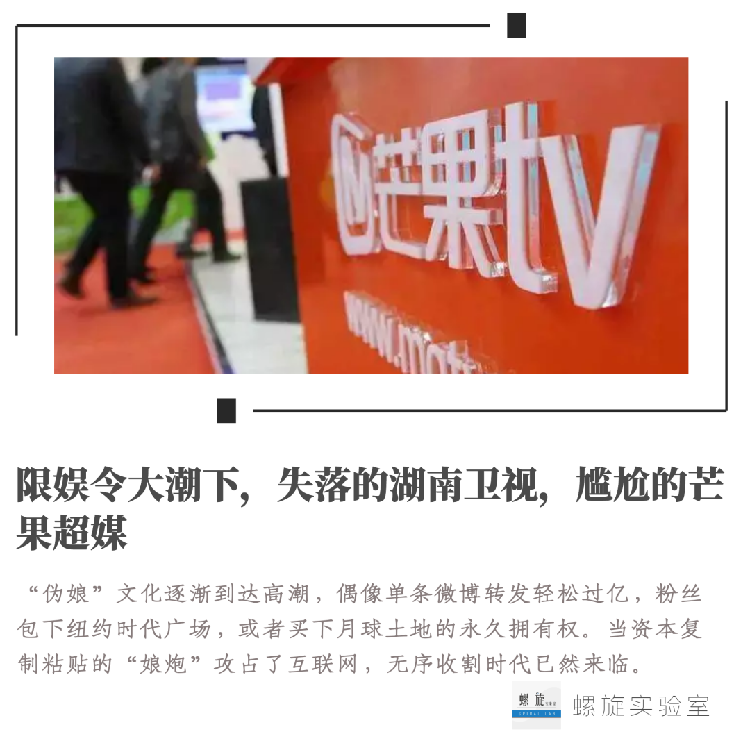 限娱令大潮下，失落的湖南卫视，尴尬的芒果超媒