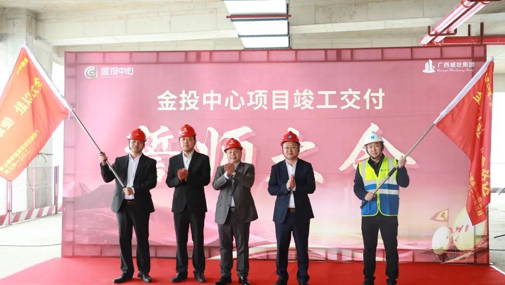 全力冲刺930竣工交付目标！金投中心项目誓师大会圆满举行
