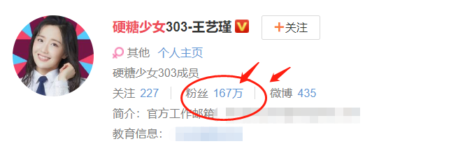 硬糖少女成员出道后粉丝量，张艺凡垫底，赵粤的数据我没看错吧？