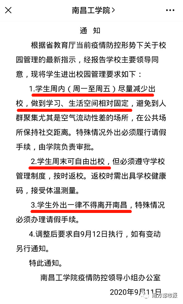 这个省全面取消校园全封闭管理